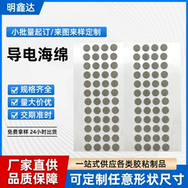 胶垫;PC塑料片;屏蔽材料
