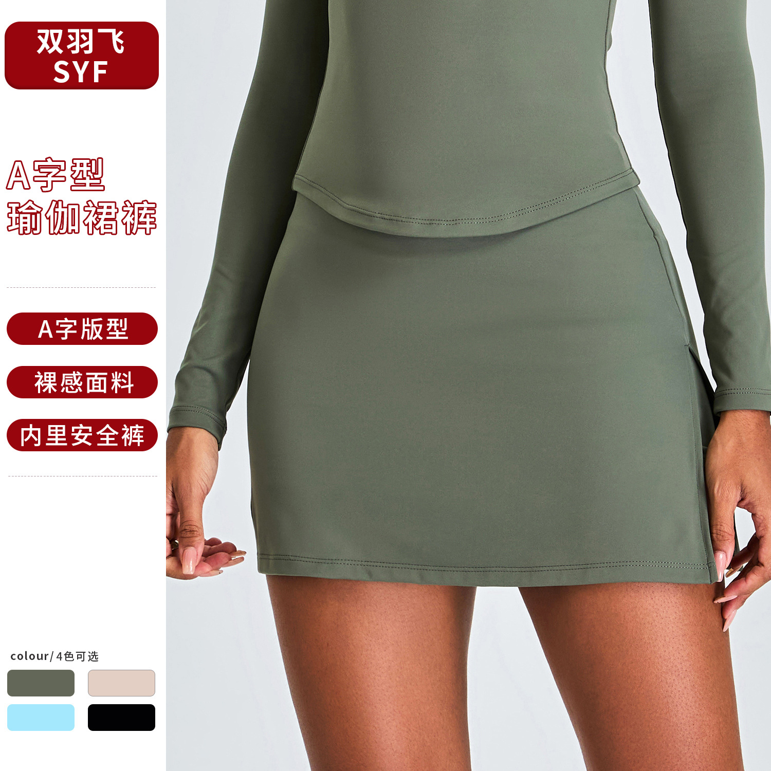 Cross-border New Yoga Skirt Women's A- line Breathable Mini Culottes Running Casual Sports Tennis Skirt with Lining