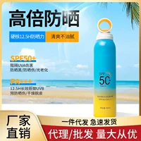 Открытый солнцезащитный крем для всего тела SPF50 макияж до высокой температуры защита от солнца УФ-защита летний Солнцезащитный спрей оптом
