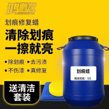 汽车划痕修复蜡神器漆面深度划痕剐蹭通用划伤修复划痕蜡镀铬修复