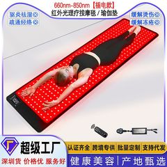フルサイズ全身赤外光子サウナマット痛みを和らげるホットマッサージ赤い光理学療法寝袋美容毛布
