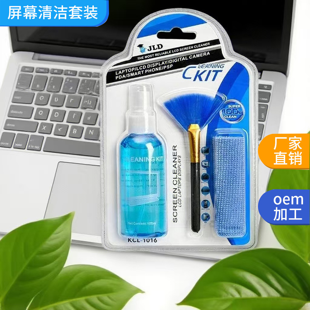 现货屏幕清洁剂电脑清洁套装清洁三件套工厂供应屏幕清洁套装