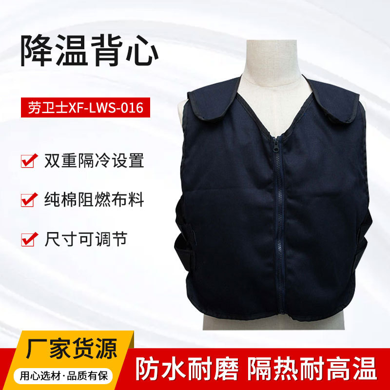 Labor Guard XF-LWS-016 Fire-fighting Cooling Vest Flame-retardant Cooling Vest High-temperature Emergency Repair Operation Heat-insulating Vest