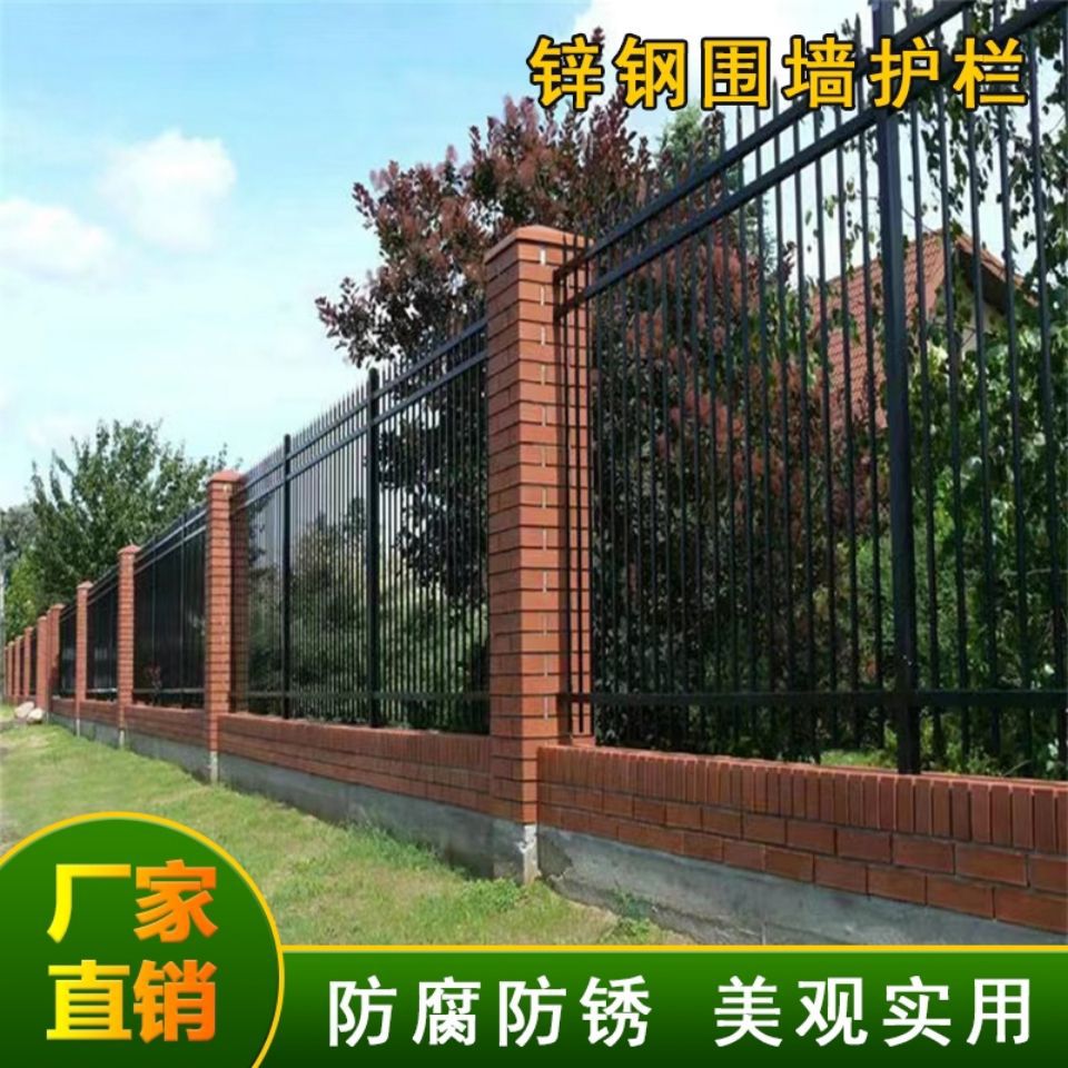 锌钢护栏工厂庭院户外铁艺栏杆小区农村家用隔离防护栅栏围墙围栏
