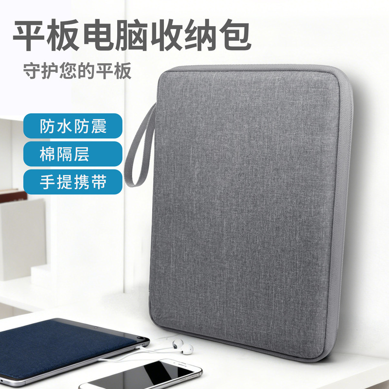 Tablet Computer Storage Bag 10.9inch Anti-Fall Protective Case Handbag Suitable for iPad Huawei Lenovo Xiaomi