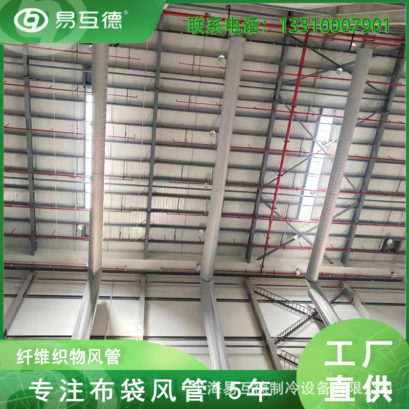 Yihuode Insulation and Ventilation Manufacturer Direct Sales Fabric Air Ducts Flexible Flame Retardant Central Air Conditioning Fabric Ducts Yihuode Insulation and Ventilation Manufacturer Direct Sales Fabric Air Ducts Flexible Flame Retardant Central Air Conditioning Fabric Ducts