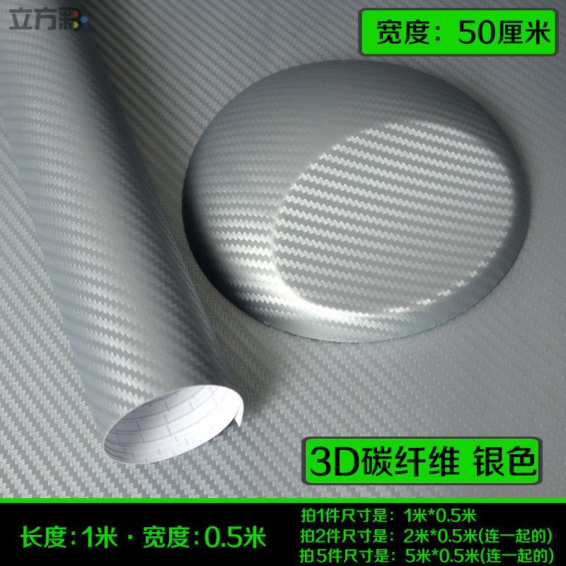Car interior film, Motuoche Carbon Fiber Sticker - 3d-carbon-fiber-silver-1m-length-x-05m-width