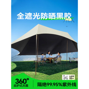 Shelter Full Blackout Vinyl Canopy Outdoor Camping Tent Quick Setup Oxford Cloth Canopy Lazy Canopy