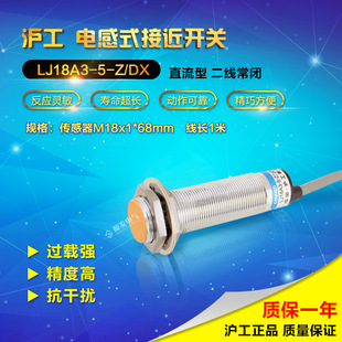 Hugong Proximity Switch Lj18A3-5-Z / Dx Two Line Normally Closed Ncm18 Hot