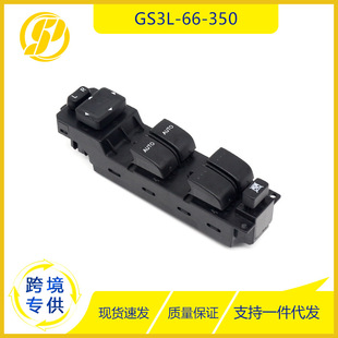 Suitable for 09-10 Mazda Auto Parts Gs3L-66-350 Front Driver Door Window Switch