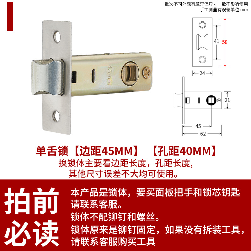 Cuerpo de cerradura para baño, lengüeta de cerradura, núcleo de cerradura de puerta, lengüeta simple, accesorios universales para inodoros y baños, lengüeta de cerradura para sanitarios y baños.