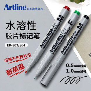 �ձ�����Artline�zƬ��ӛ�Pˮ����ӛ̖�P �͸ߜؿɲ��ß��PEK-804