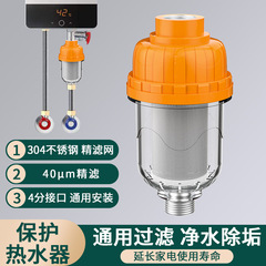 家庭用電気温水器用プレフィルター、洗濯機用蛇口、水垢除去フィルター、浄水器アクセサリー、水垢除去ツール