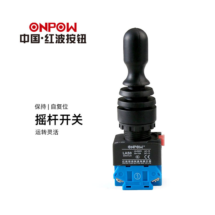 Onpow Baolong Red Wave Button Las0-K Rocker Switch with Two Positions and Four Positions to Keep Self-Restoring Optional