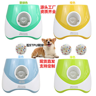 New pet tennis launcher dog toy outdoor dog walking interactive training elastic ball projectile ETPU ball