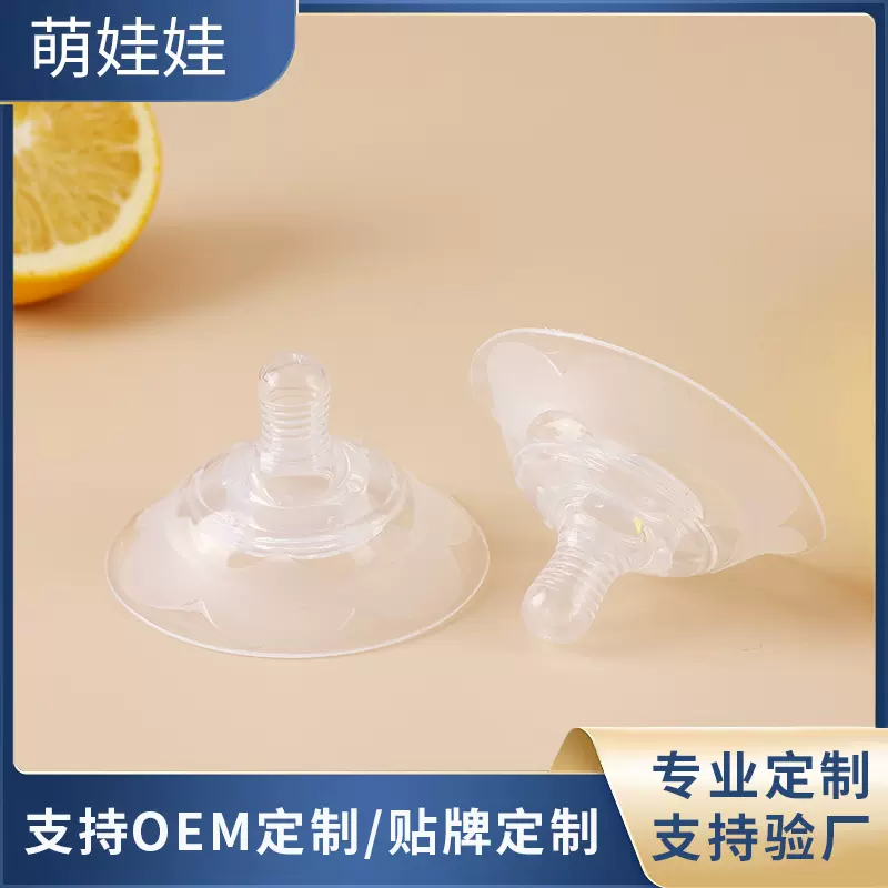喂奶辅助神器硅胶母乳盾防咬柔软奶嘴辅助凹陷过大哺乳乳头保护罩