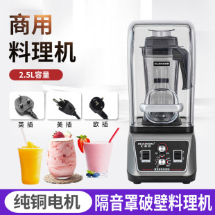 2.5L Blender with Cover for Crushing, Smoothies, Juicing, and Mixing, Commercial Fully Automatic Cross-Border European and American Standard Blender