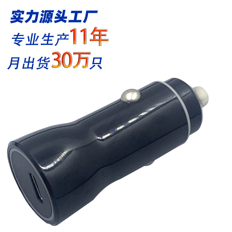 PD25W car charger car charger 25W single C port fast charging car charger car fast charging mobile phone charger