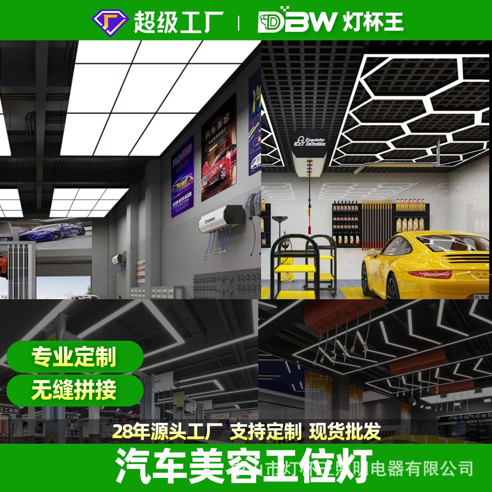 Lámpara de panal al por mayor transfronteriza, taller de reparación de automóviles, lámpara de panal de nueve cuadrados, tienda de lavado de autos, sala de pulido, lámpara de estación de trabajo de belleza para automóviles