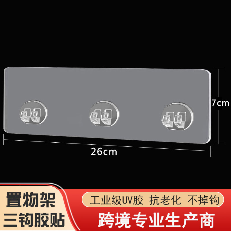 Sin perforación, adhesivo fuerte sin rastro de tres botones para colgar en la pared, parche transfronterizo, gancho adhesivo para baño, estante de pared, parche adhesivo de almacenamiento