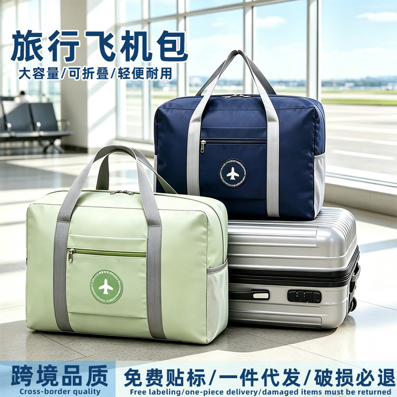 Large capacity travel bag, round logo airplane bag, foldable organizer bag, can be fitted with a rolling suitcase, portable handbag, maternity bag
