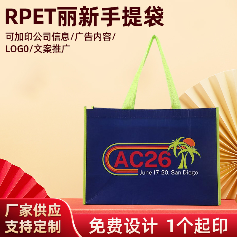 Double-Sided Rpet Gift Tote Bag with Laminated Waterproof Shopping Bag, Custom Logo Wedding Gift Bag Double-Sided Rpet Gift Tote Bag with Laminated Waterproof Shopping Bag, Custom Logo Wedding Gift Bag