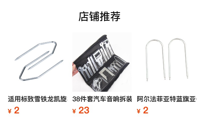 预览状态下无法点击,发布后,可点击跳转到对应的商品页面