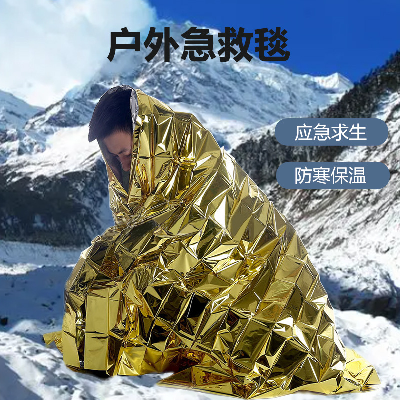 户外救生应急救援保温毯银色金色保温毯求生毯便携应急帐篷款可定