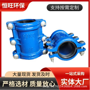 Pipeline leak repair device regular type ductile iron Haff section new pipeline repair connection leak stopper