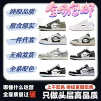 Putian pure original aj1 низкие высокие кроссовки черно-белые светоотражающие черно-белые зеленые Joe 1 низкие кроссовки Year of the Snake ограниченные баскетбольные кроссовки