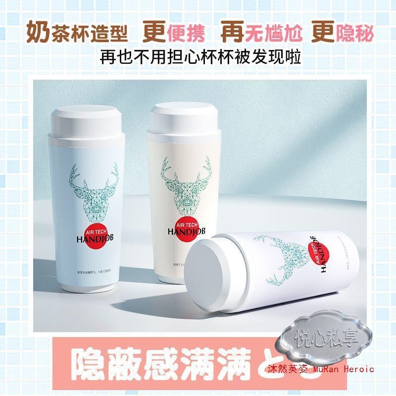 丝袜足控奶茶飞机杯男用插入式快乐撸撸杯解压自慰性成人