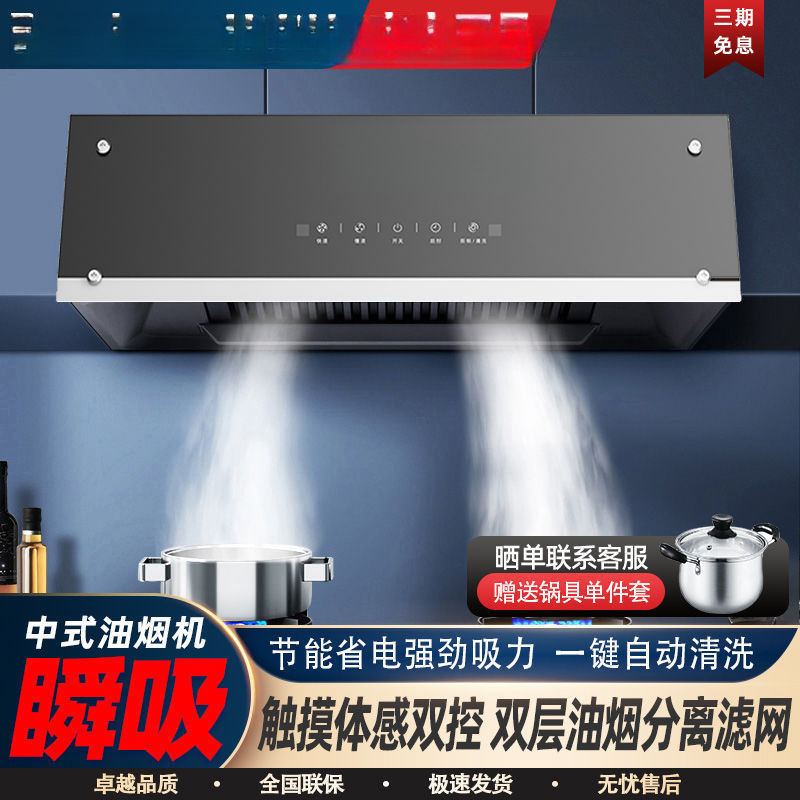 抽油烟机家用厨房大吸力中式欧式吸油机免清洗出租房抽烟机
