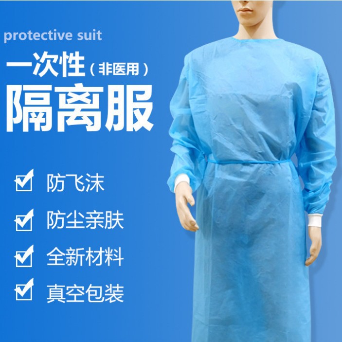 一次性无纺布PPSMS覆膜淋膜隔离衣防护服防尘实验服厂家订 制批发