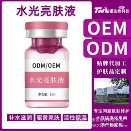 液态精华;头皮护理用品;专业线护肤品