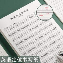 英語の位置付けの筆記紙の本を書いて練習帳の英語のセンテンスの作文の英語の水の体の専用の練習紙を書きます。