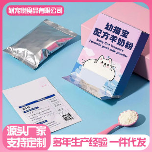 Cat Goat Milk Powder, Multivitamins and Minerals, Hypoallergenic Taurine and Phospholipids, Pet Milk Powder for Young Pets