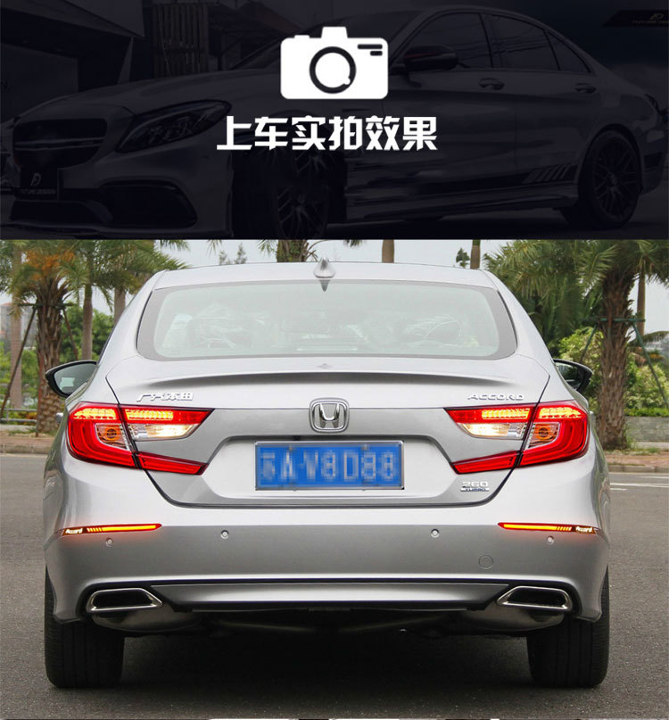 Applicable to 18-22 Honda 10 generation Accord rear bumper light modification special LED brake light streamer steering taillight