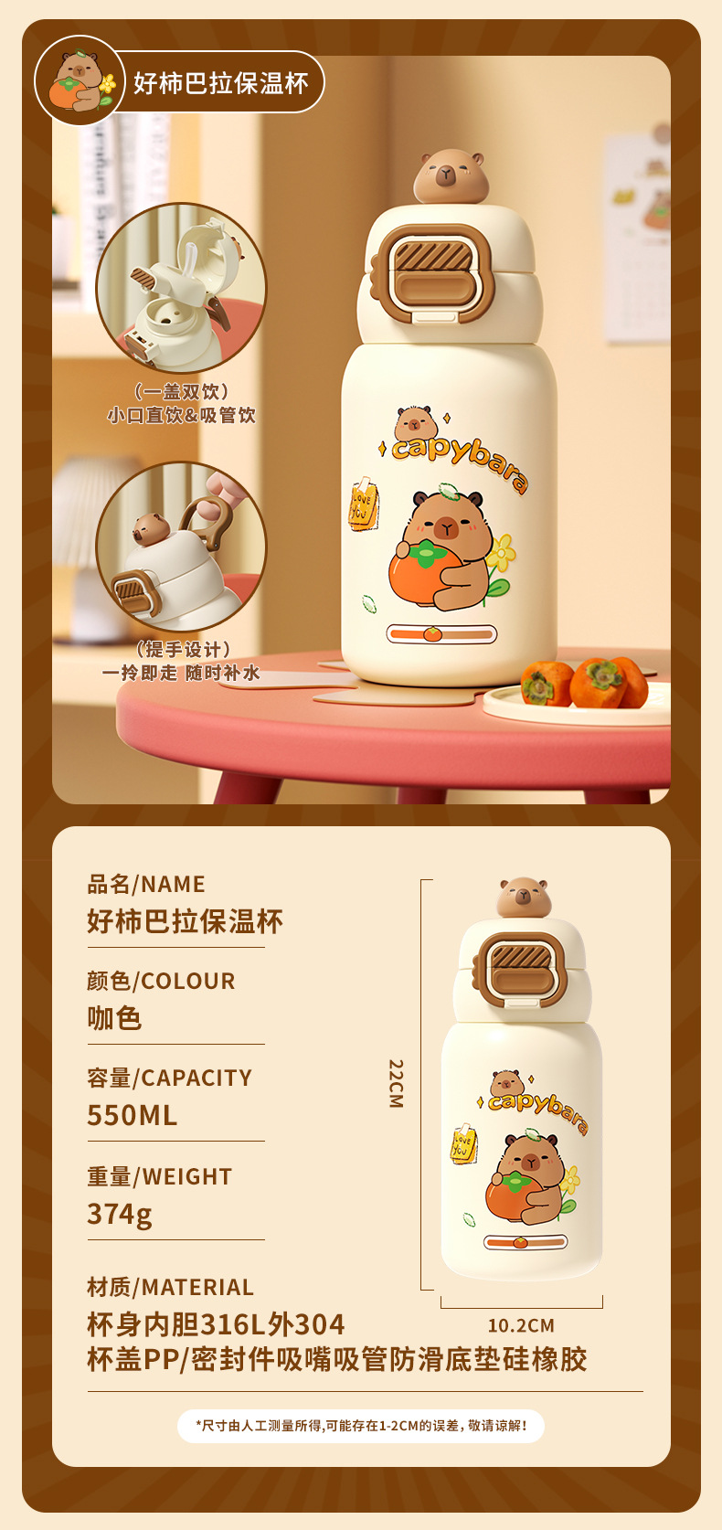 Capybara 316 Stainless Steel Large Capacity Insulated Tumbler with Straw Student Valentine's Day Gift
