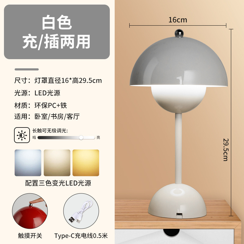 シンプルなマカロンテーブルランプタッチバドランプ雰囲気充電式テーブルランプレトロアメリカン装飾キノコナイトライト|undefined