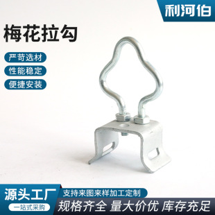 Plum Blossom Pull Hook Leather Wire Cable Clamp Leather Wire Cable Pull Clip 8-Ring Cable Special Pull Hook Wedge Clip
