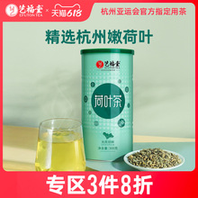 艺福堂荷叶茶荷抹正宗优质颗粒特级搭配柠檬片玫瑰花泡水喝的花茶