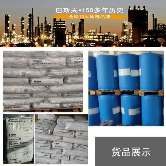 BASF inorganic pigment Sicomin Yellow 1630 S economical, easy to disperse, resistant to recoating,