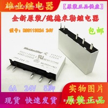 ȫ��ԭ�b RSS113024 24V 5�_ 2024κ��������Ʒ�^���HF41F-24-ZS