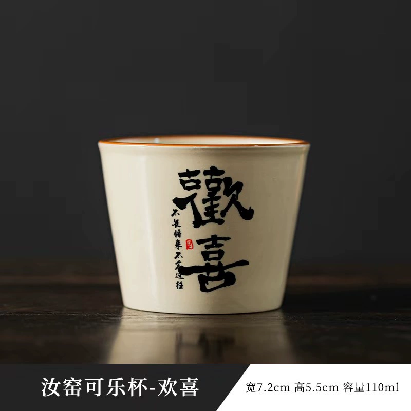 Ceramic Tea Cup, 110 ml, Personalized Chinese-Style Tasting Cup, Large Capacity