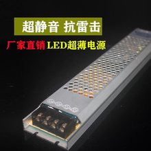 LED线性灯带开关电源灯条驱动变压器适镇流器220V转12V24V稳压器