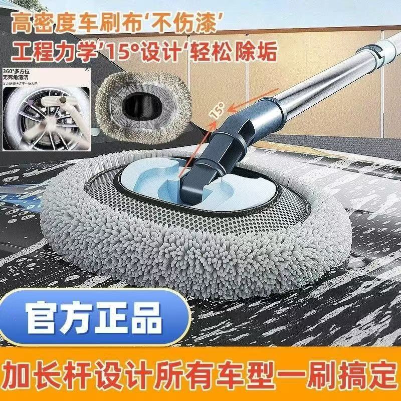 [bent model] telescopic and extended thick pole car brush + replacement cloth + tire brush