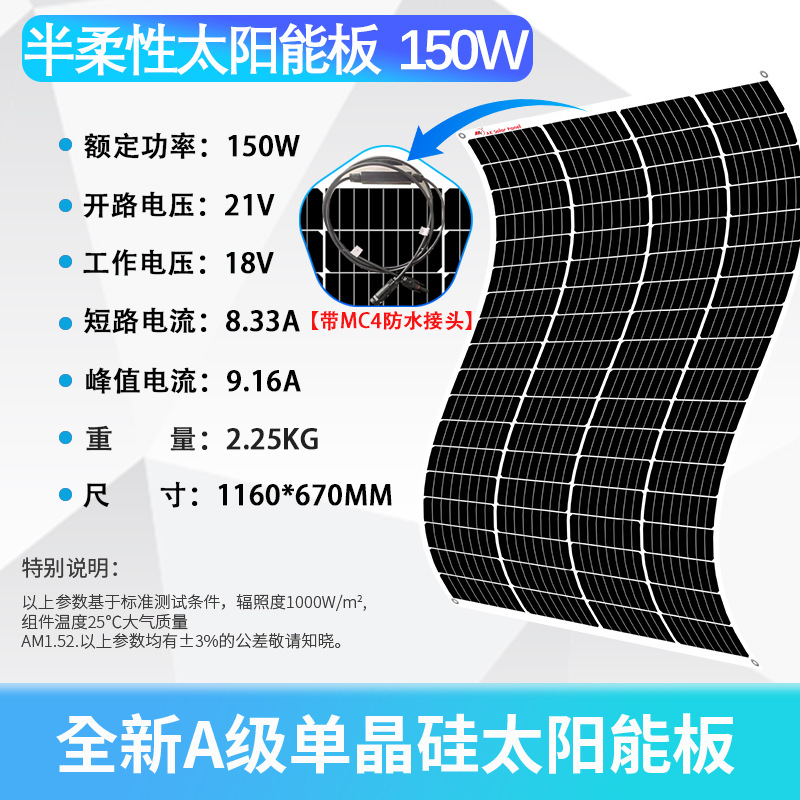 Semi flexible panel solar PET/ETFE panel fotovoltaicos 18V/36V para uso doméstico al aire libre barco RV techo doblable