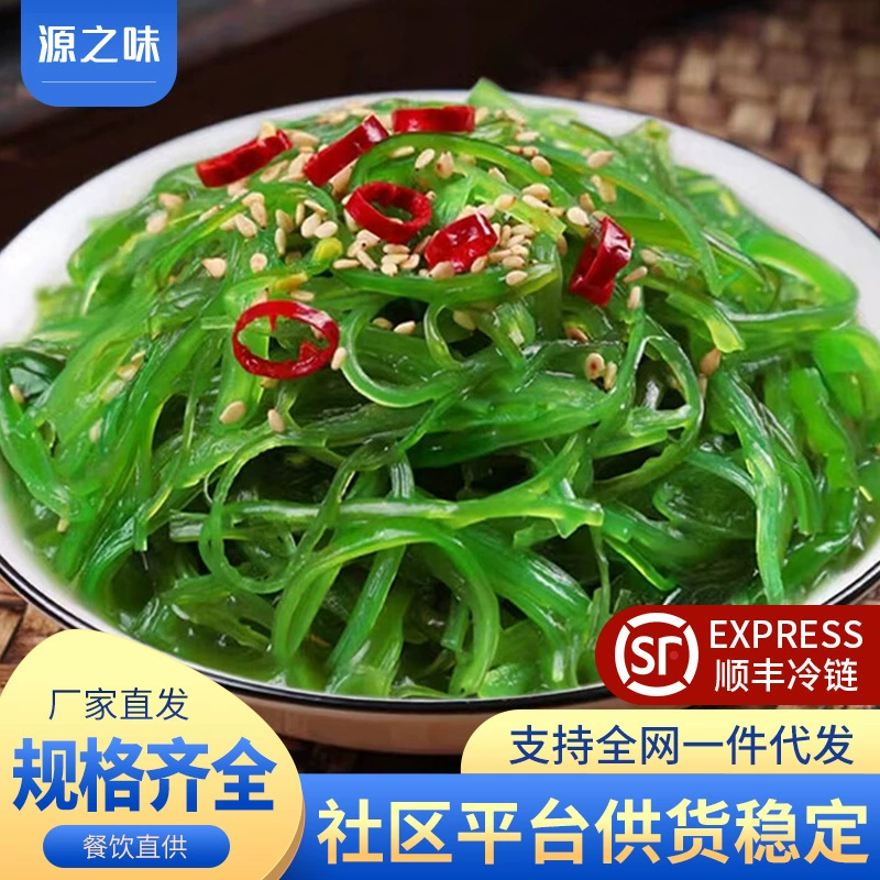 Мгновенный салат из морских водорослей, салат из салата из морской капусты Далянь