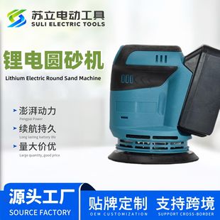 Rechargeable lithium round sand machine 125mm sandpaper machine sanding machine woodworking grinder handheld polishing machine 3 speed regulation