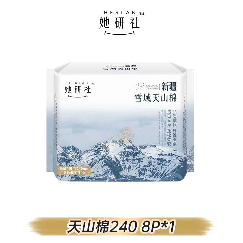 彼女研究所の本格生理用ナプキン ディープブルー ミルキー スモール スクエア 新疆天山綿シリーズ 綿昼夜兼用 フルボックス卸売|undefined